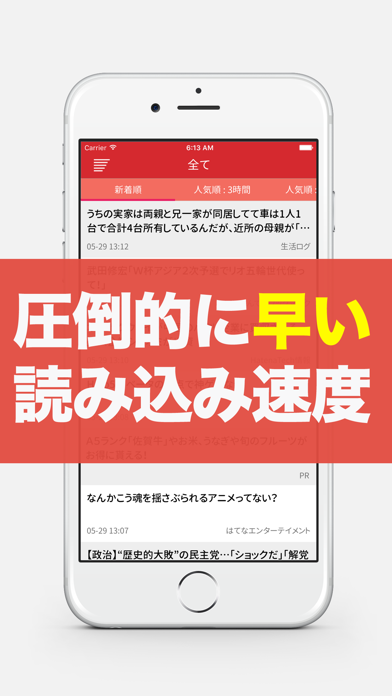 Screenshot #1 pour 2ch Podd -人気順2chまとめビューア-