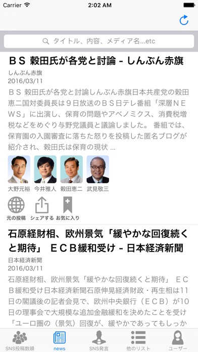 国会DBのスクリーンショット4 国会DBのスクリーンショット4