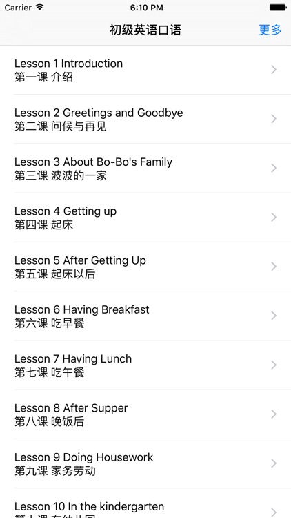 初级英语口语-情景对话学英语