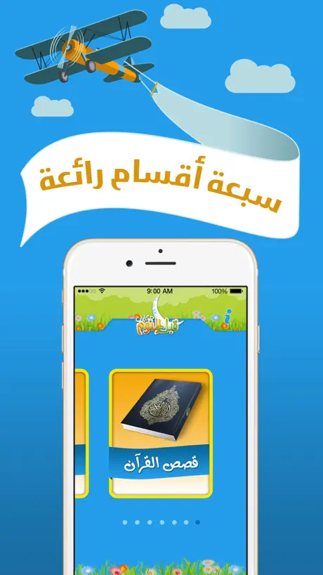 حكايات قبل النوم