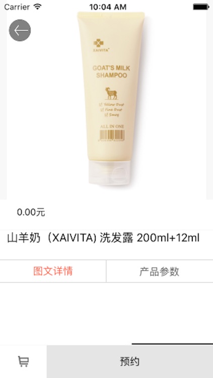 聚优汇商城 screenshot-3