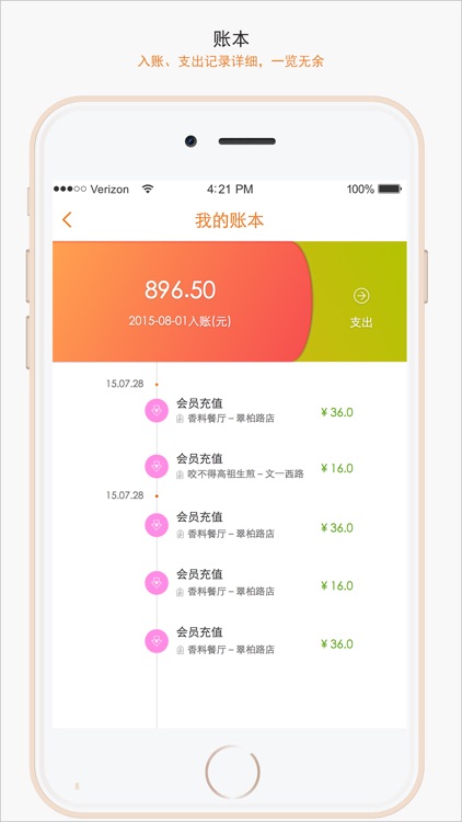 银盒子便利宝 screenshot-4