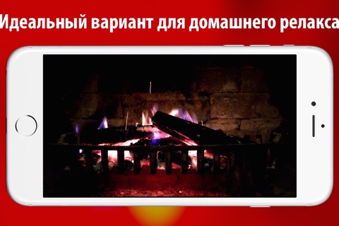 Fireplace Live HD pro screenshot 4