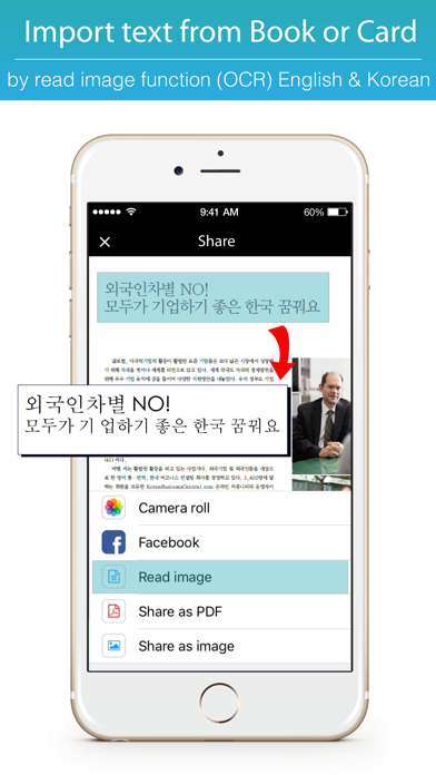 Screenshot #2 pour Snap Scannable : Pocket scanner for small business management + OCR English-Korean alphabet camera