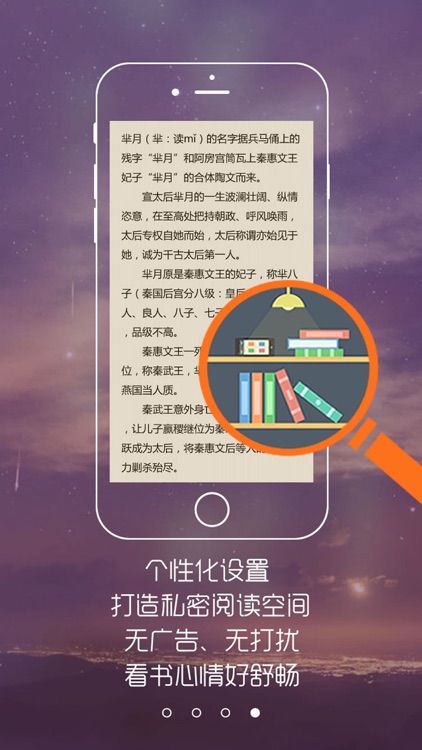 芈月传-蒋胜男-同名电视剧原著小说 screenshot-3