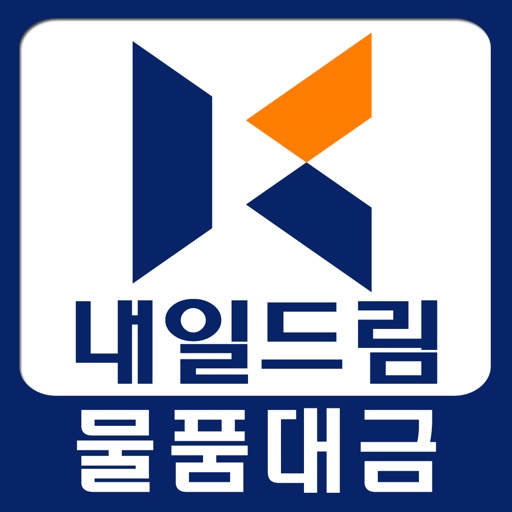 내일드림(물품대금)