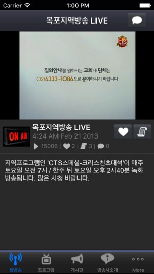 CTS 목포방송