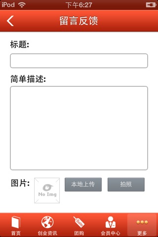 湖南百事通 screenshot 2