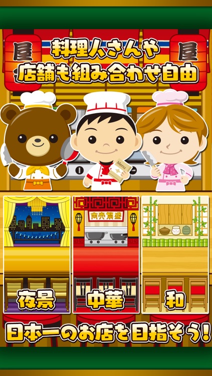 料理の達人~超ハマる本格お料理ゲーム~ screenshot-4