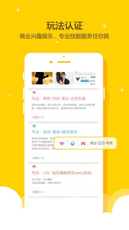 一齐 - 颜值最高的技能交易平台