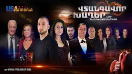 Game screenshot USArmeniaTV apk