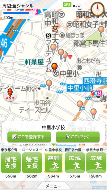 震災時帰宅支援マップ首都圏版 -オフラインでも使える安心アプリ