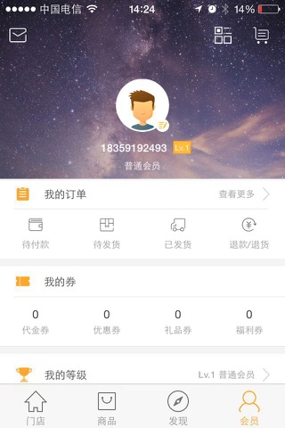 邮过来 screenshot 4