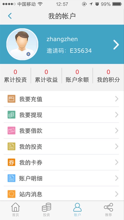 紫薇金融 screenshot-4