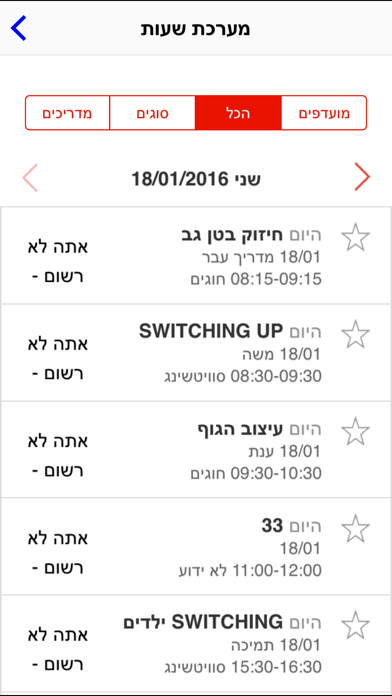 Swift מועדוני כושר Screenshot 4