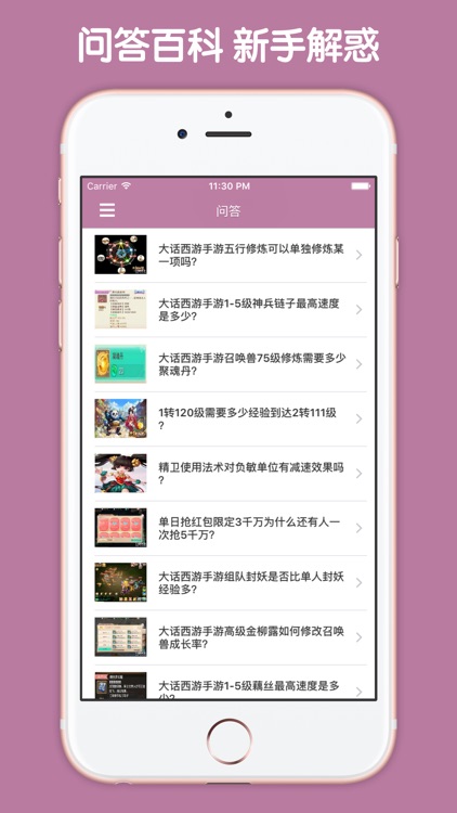 最全攻略 For 大话西游