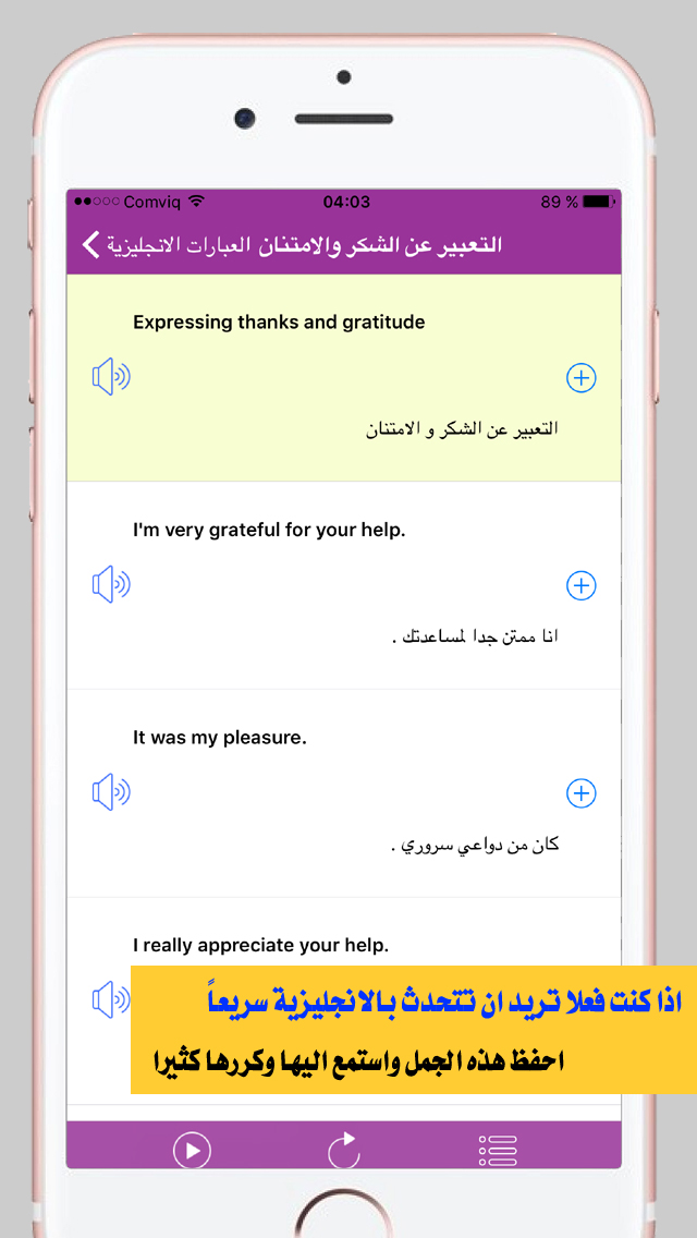 تعلم الانجليزية مجانا