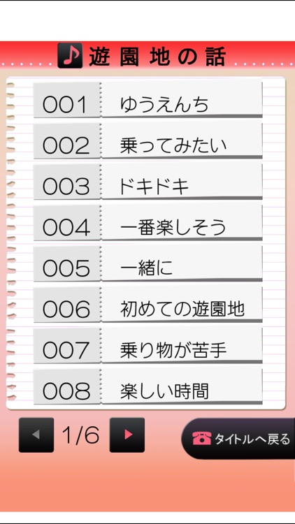 電愛 ～愛し合うアプリ 巫女編～ screenshot-4