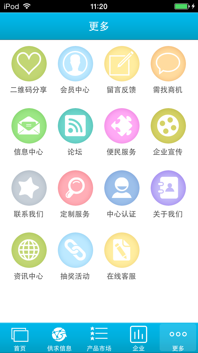 Screenshot 4 of 上海企业登记 App