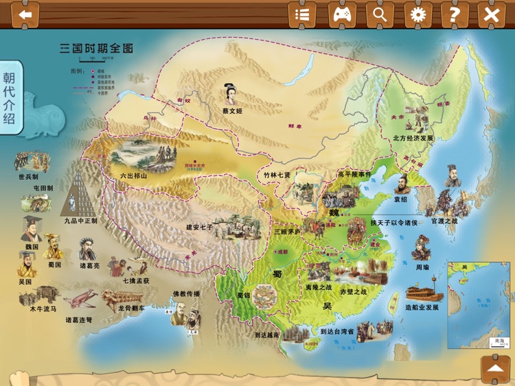 中国历史百科地图-中篇