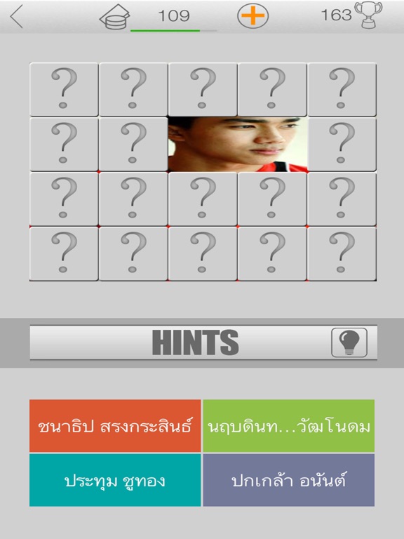 Screenshot #4 pour ติ่ง ฟุตบอลไทย - เกมส์ทาย นักเตะทีมชาติไทย