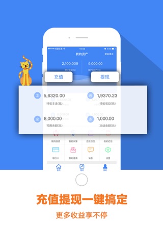 荷叶金融 screenshot 2