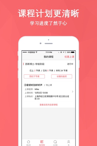 蒲公英-把老师送到家,启蒙英语,孩子喜欢,家长无忧 screenshot 4