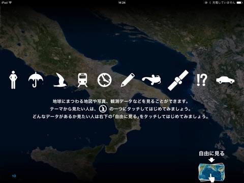 スクリーンショット 1