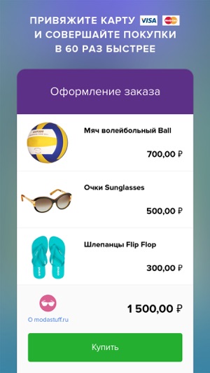 PayQR - оплата ЖКХ, штрафов(圖1)-速報App