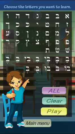 Game screenshot Alef Bet Bullseye apk