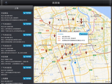 新梦想座驾 screenshot 3