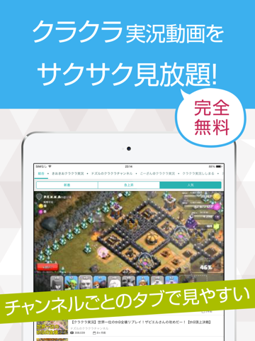 Screenshot #4 pour 攻略動画まとめ for クラクラ（Clash of Clans）