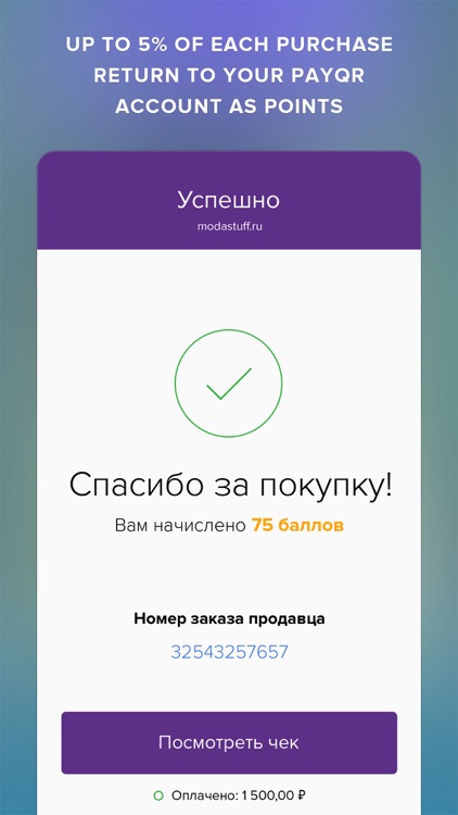 PayQR - pay with your phone screenshot-3