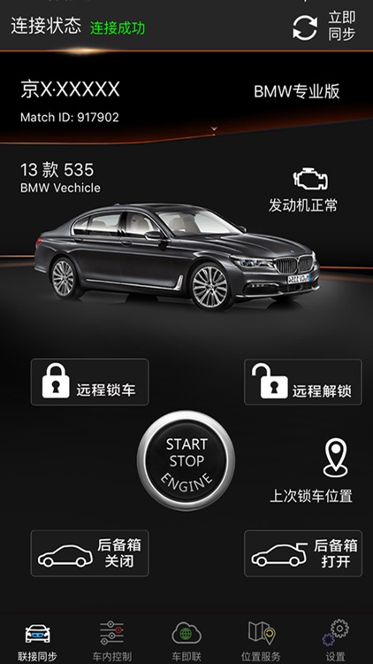 舒适模块 screenshot-0