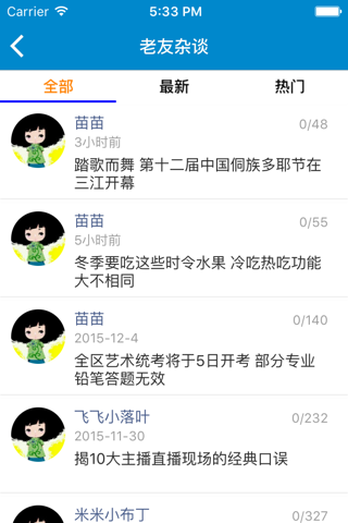 东盟万象 screenshot 2