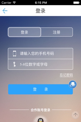 中国能源门户综合平台 screenshot 3