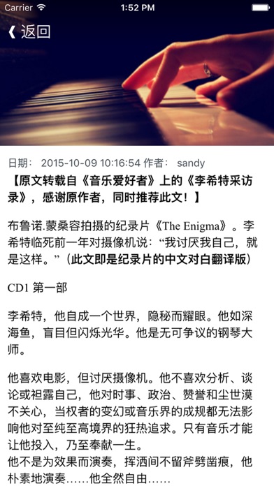 Screenshot #2 pour 钢琴入门曲谱指法练习教程 - 学钢琴速成指导