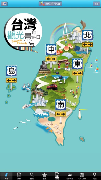 台灣觀光景點 Taiwan Resorts