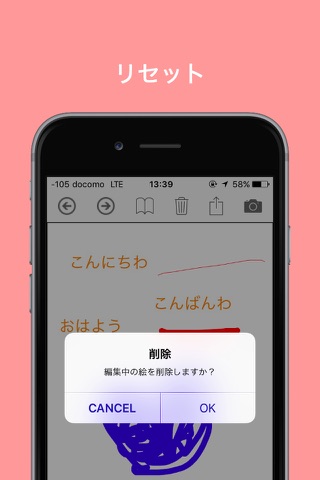 いじぺん screenshot 4