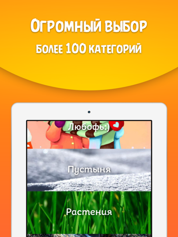 Screenshot #5 pour Картинки на Обои для iPhone и iPad