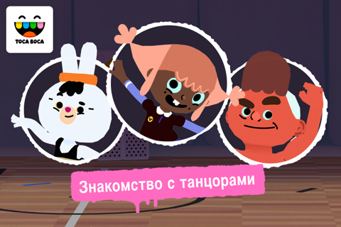 Скриншот из Toca Dance Free