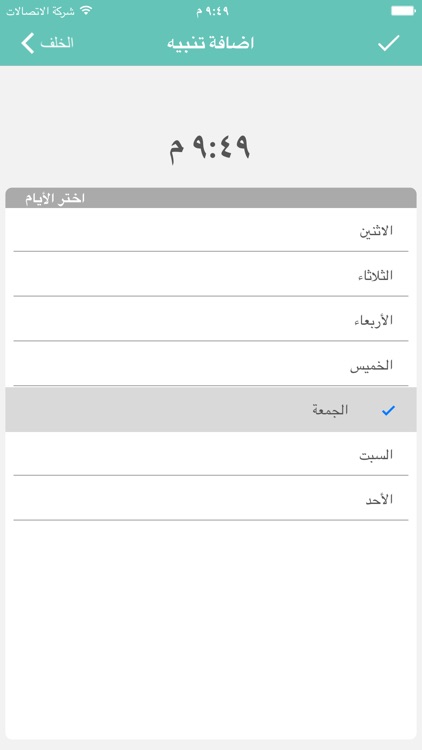 يمام - رواد القراءة والمعرفة - Ymam screenshot-4