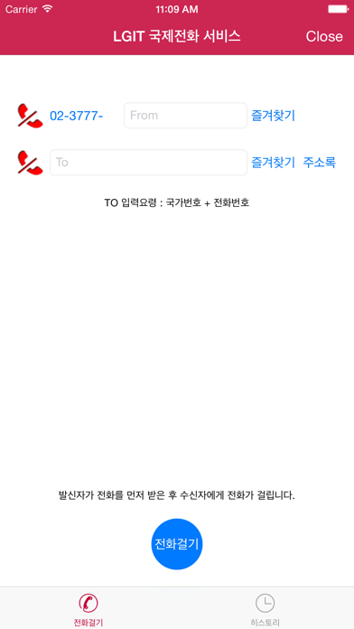 How to cancel & delete LGIT국제전화서비스 from iphone & ipad 2