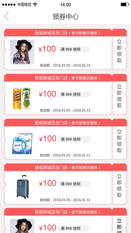 复观商城