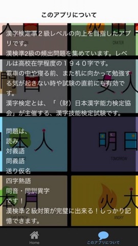 漢検準２級 問題集 絶対合格！のおすすめ画像2