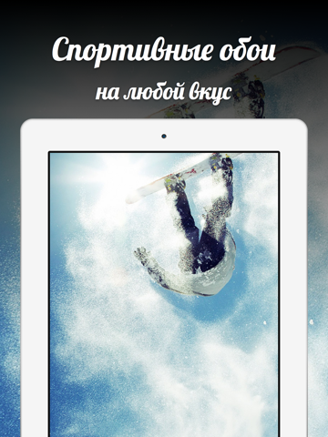 Screenshot #4 pour Спорт Обои для iPhone и iPad - Картинки из Вконтакте / ВК / VK