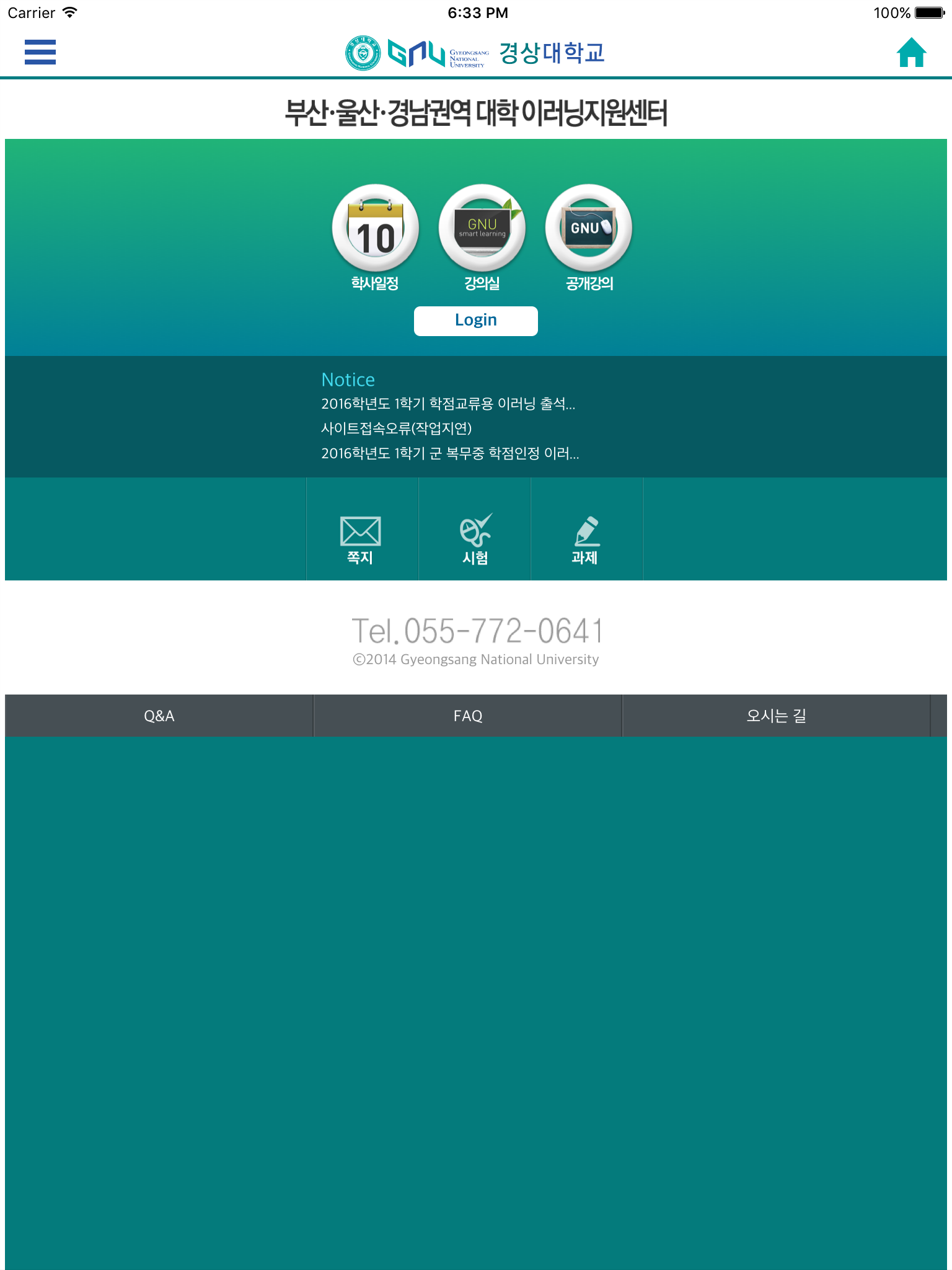 GELC screenshot 4