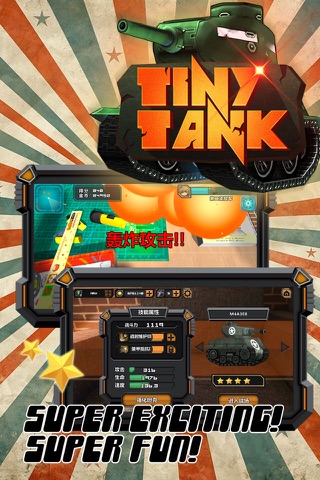 桌上坦克VIP-桌子上的坦克大战 screenshot 2