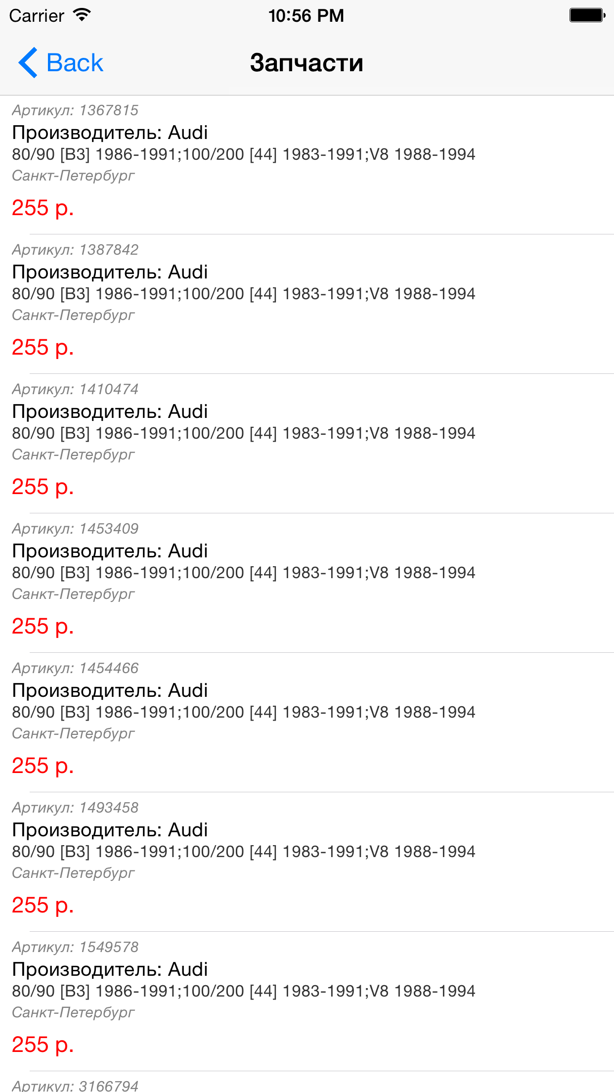 Автозапчасти новые и б/у