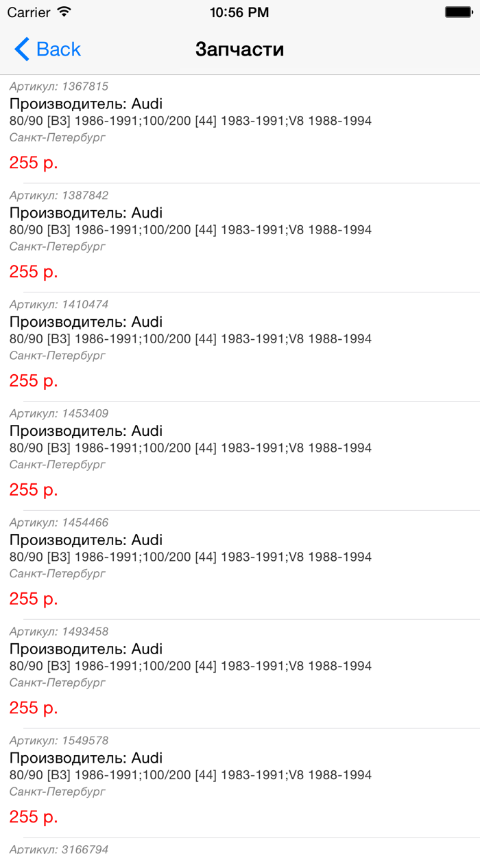 Автозапчасти новые и б-у